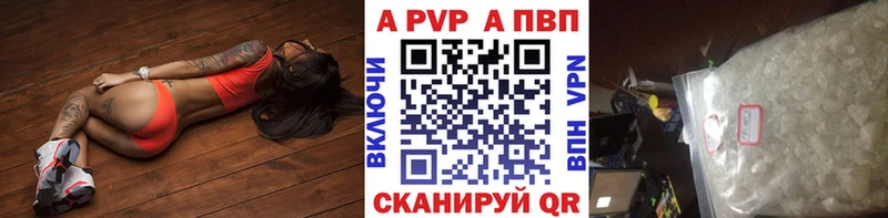 Альфа ПВП Соль  Архангельск 