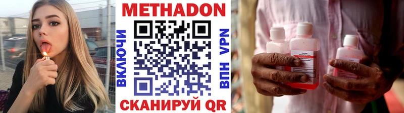 mega ССЫЛКА  Архангельск  Метадон methadone 