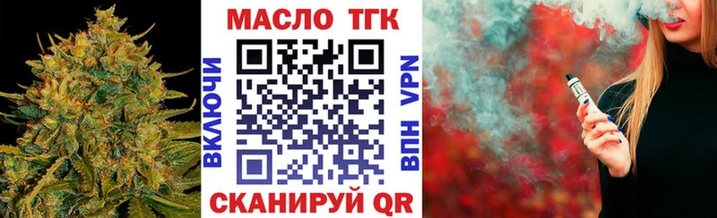 ТГК вейп  Архангельск 